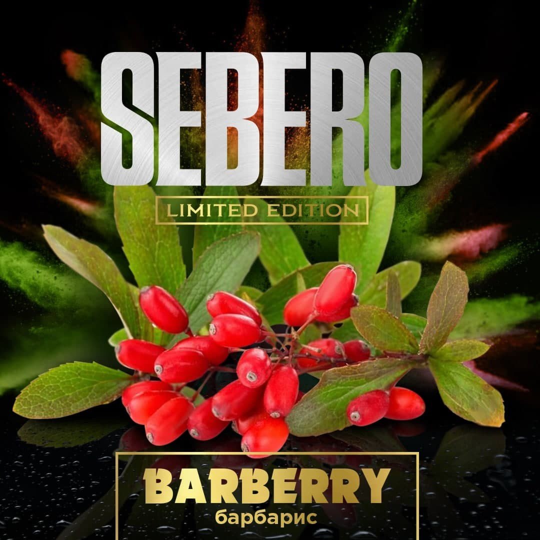 (M) Sebero Limited 30 г Barberry