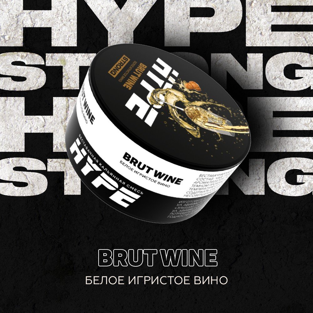 (M) HYPE Strong 20 г Brut Wine (Белое игристое вино)