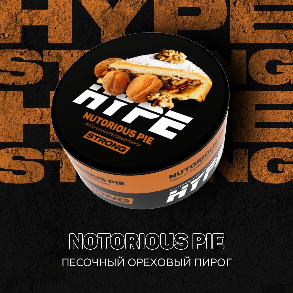 (M) HYPE Strong 20 г Nutorious Pie (Песочный ореховый пирог)