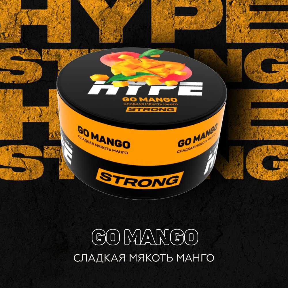 (M) HYPE Strong 20 г Go Mango (Сочная мякоть манго)