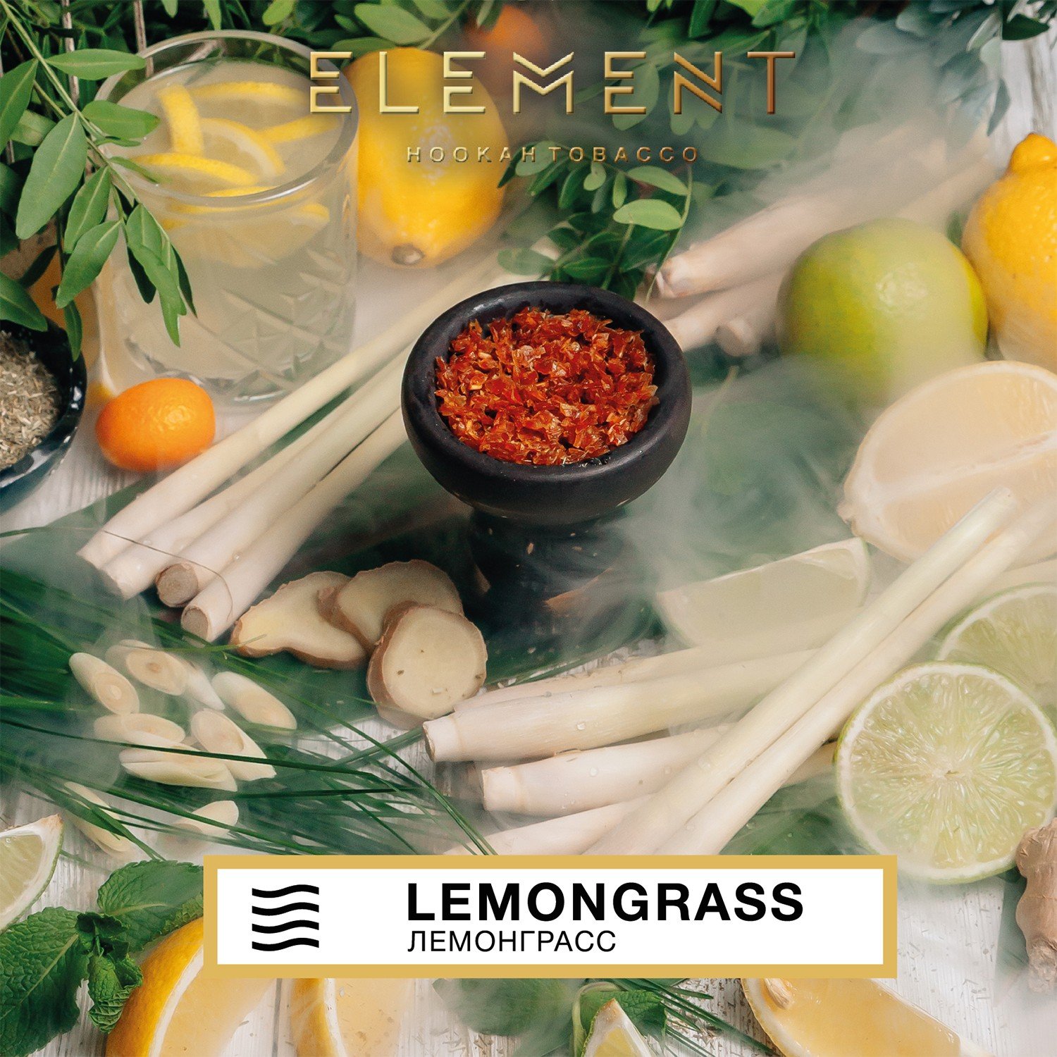 (M) Element Воздух 200 г Лемонграсс (Lemongrass)