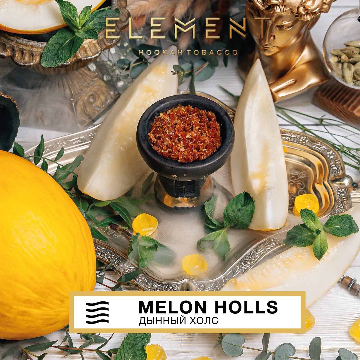 (M) Element Воздух 200 г Дынный холс (Melon Holls)