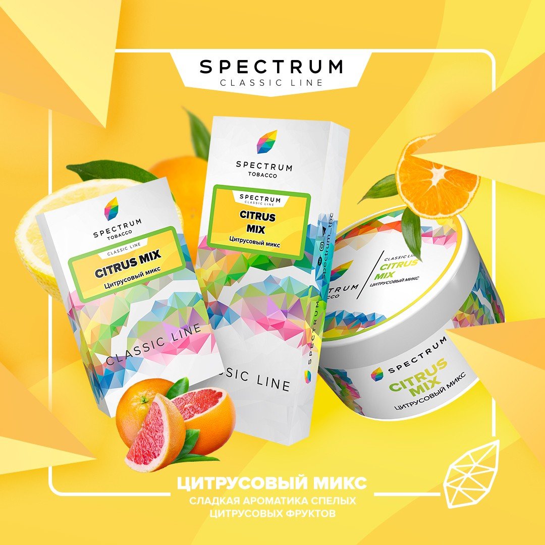 (M) Spectrum 25 г Citrus Mix (Цитрусовый микс)