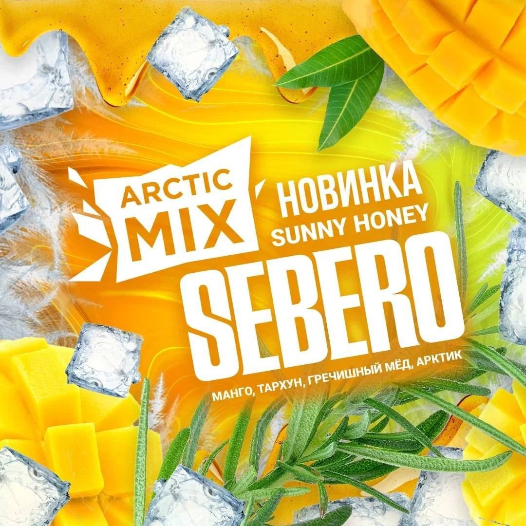 (M) Sebero Arctic Mix 200 г Sunny Honey