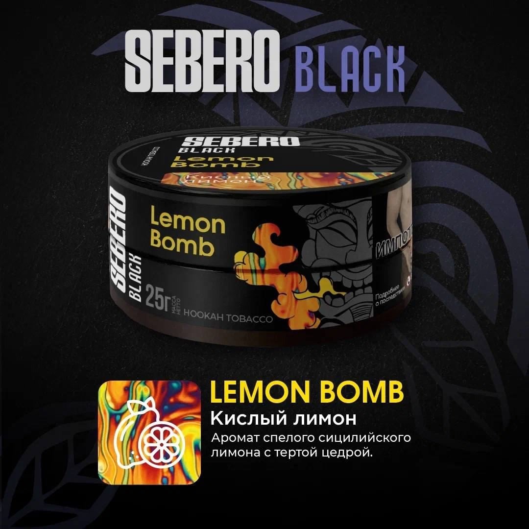 (M) Sebero Black 100 г Lemon Bomb (Кислый лимон)
