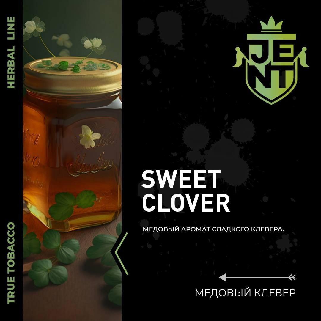 (M) Jent 30 г Herbal Line Sweet Clover (Медовый клевер)