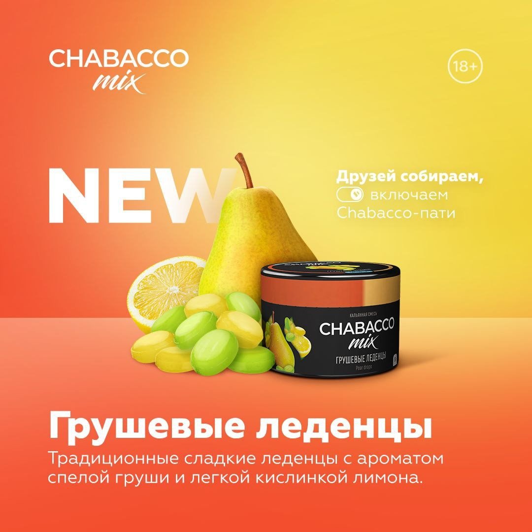 (M) Chabacco Mix 50 г Pear Drops (Грушевые леденцы)