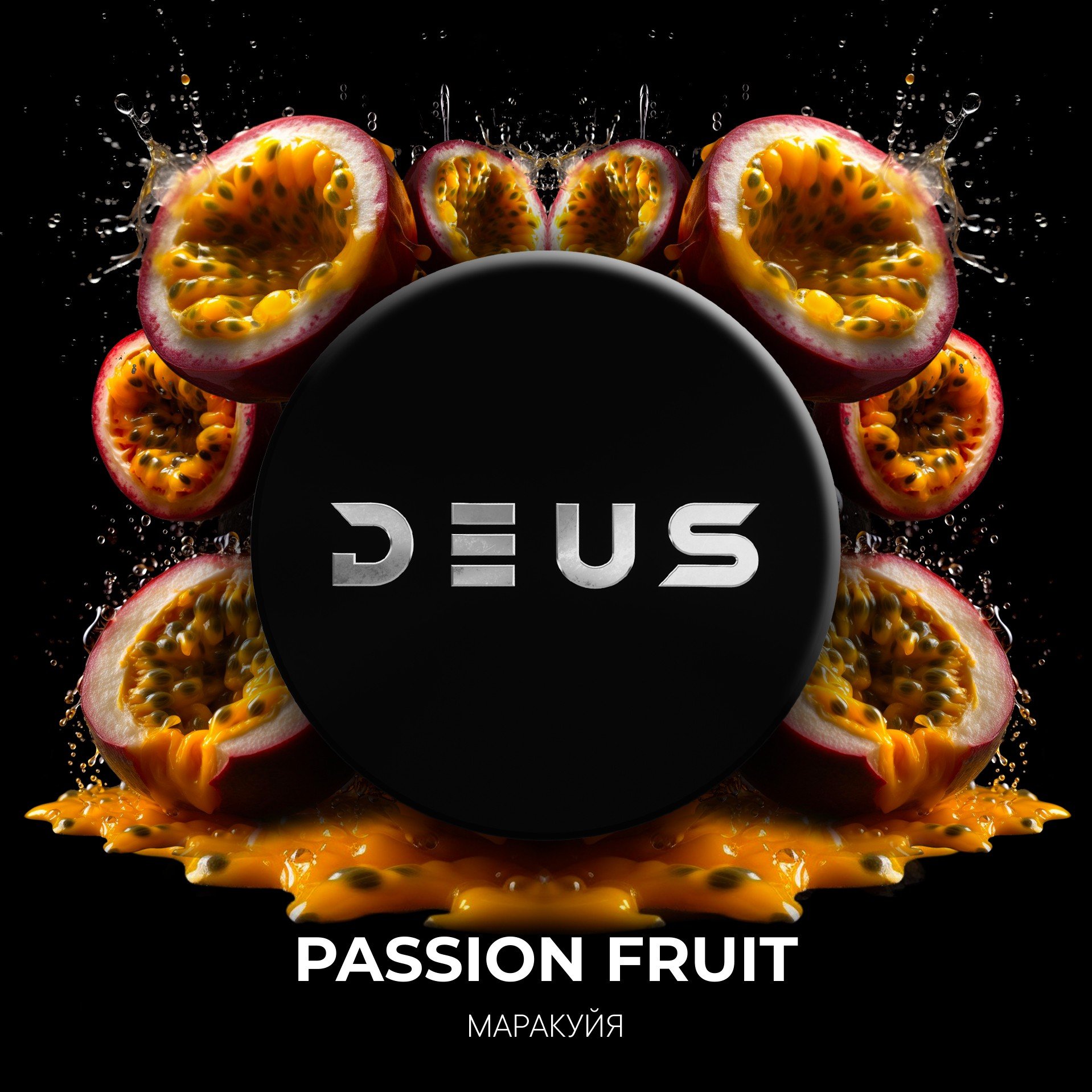 (M) DEUS 250 г Passion Fruit (Маракуйя)