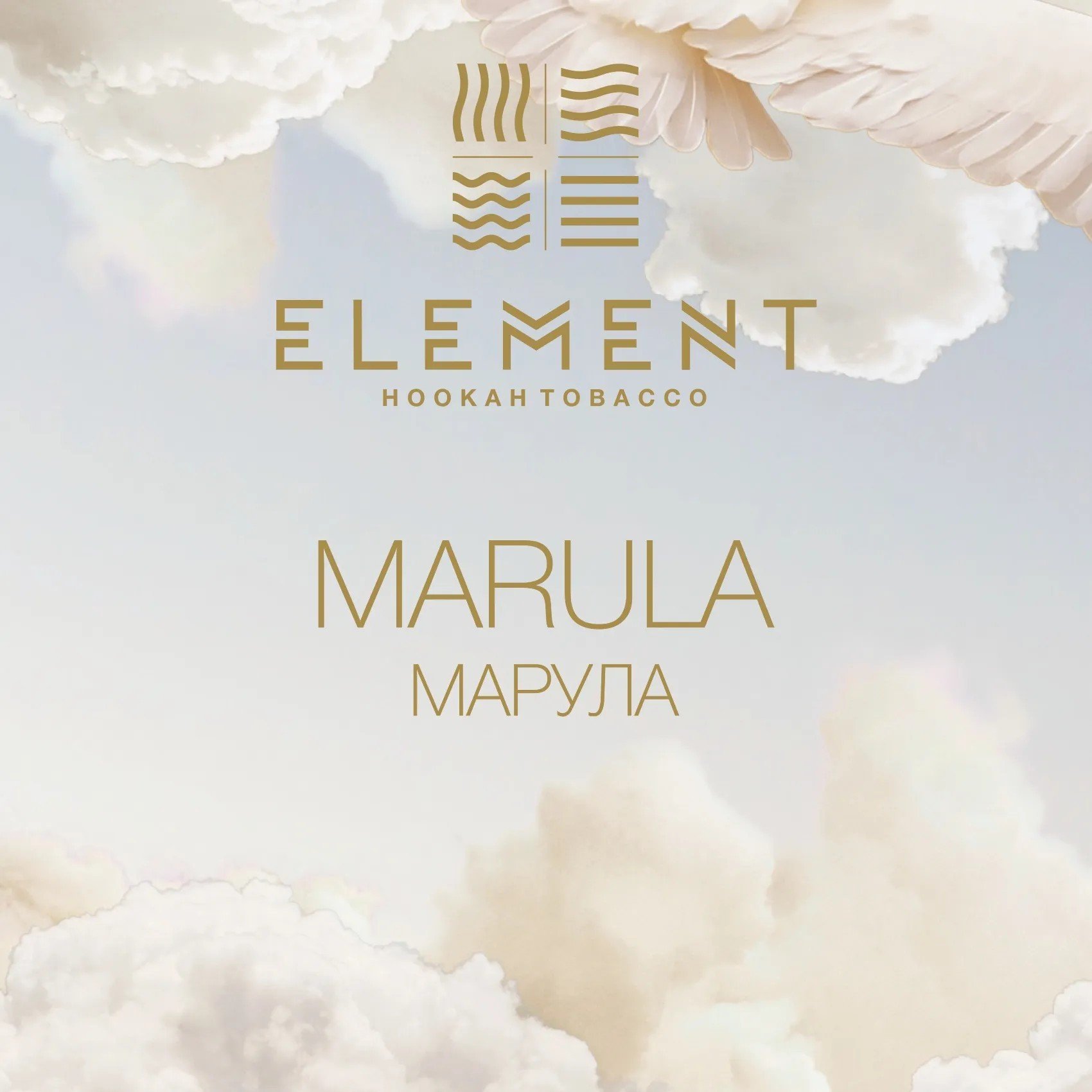 (M) Element Воздух 200 г Марула (Marula)