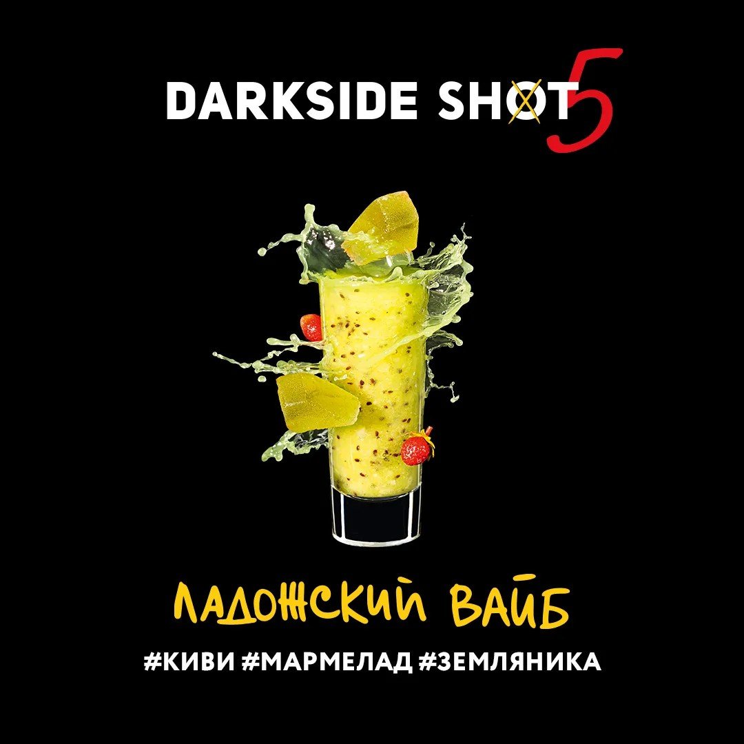 (M) Darkside Shot 120 г Ладожский вайб