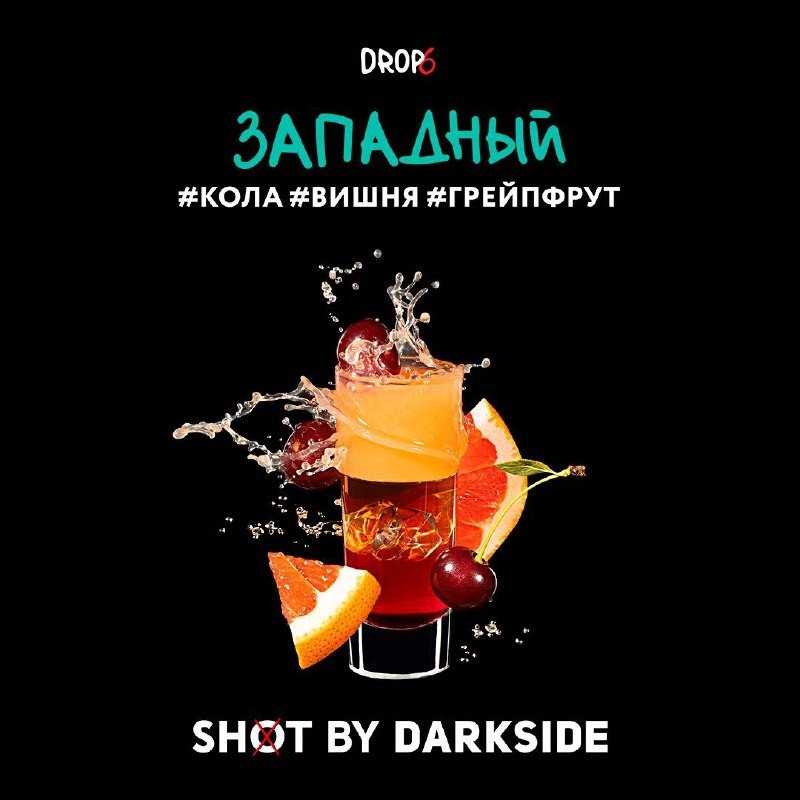 (M) Darkside Shot 30 г Западный