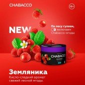 (M) Chabacco Medium 50 г Wild Strawberry (Земляника)