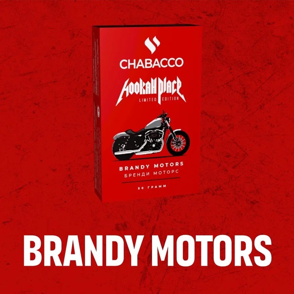 (M) Chabacco Medium 200 г Brandy Motors (Бренди моторс)