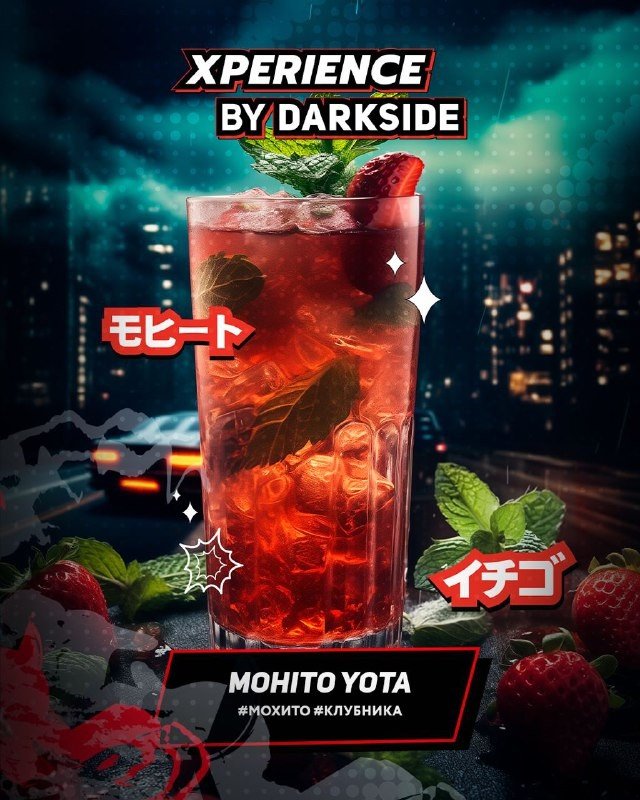 (M) Darkside Xperience 30 г Mohito Yota