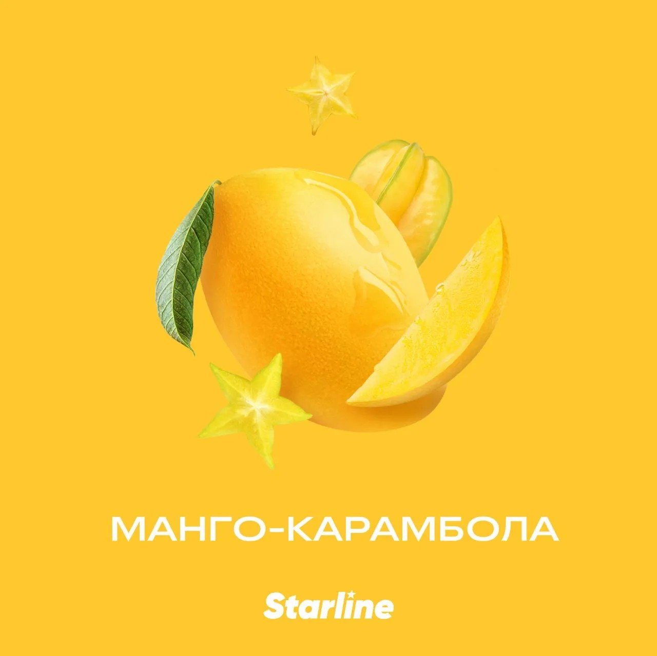 (M) Starline 25 г Манго - карамбола