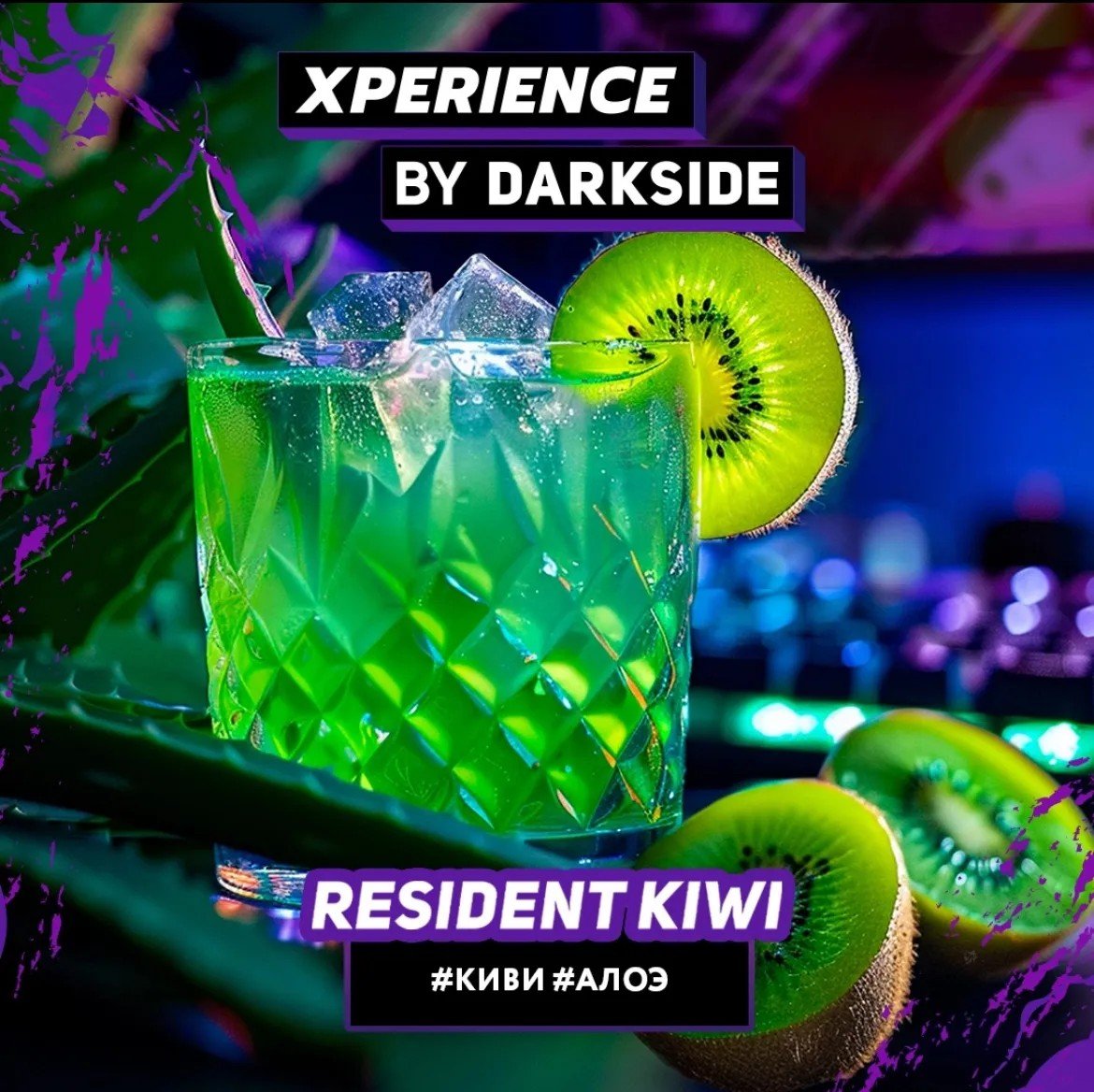 (M) Darkside Xperience 30 г Resident Kiwi